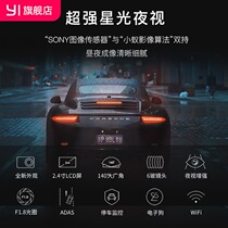 小蚁 行车记录仪高清夜视1080P 车载导航隐藏式带电子狗一体机