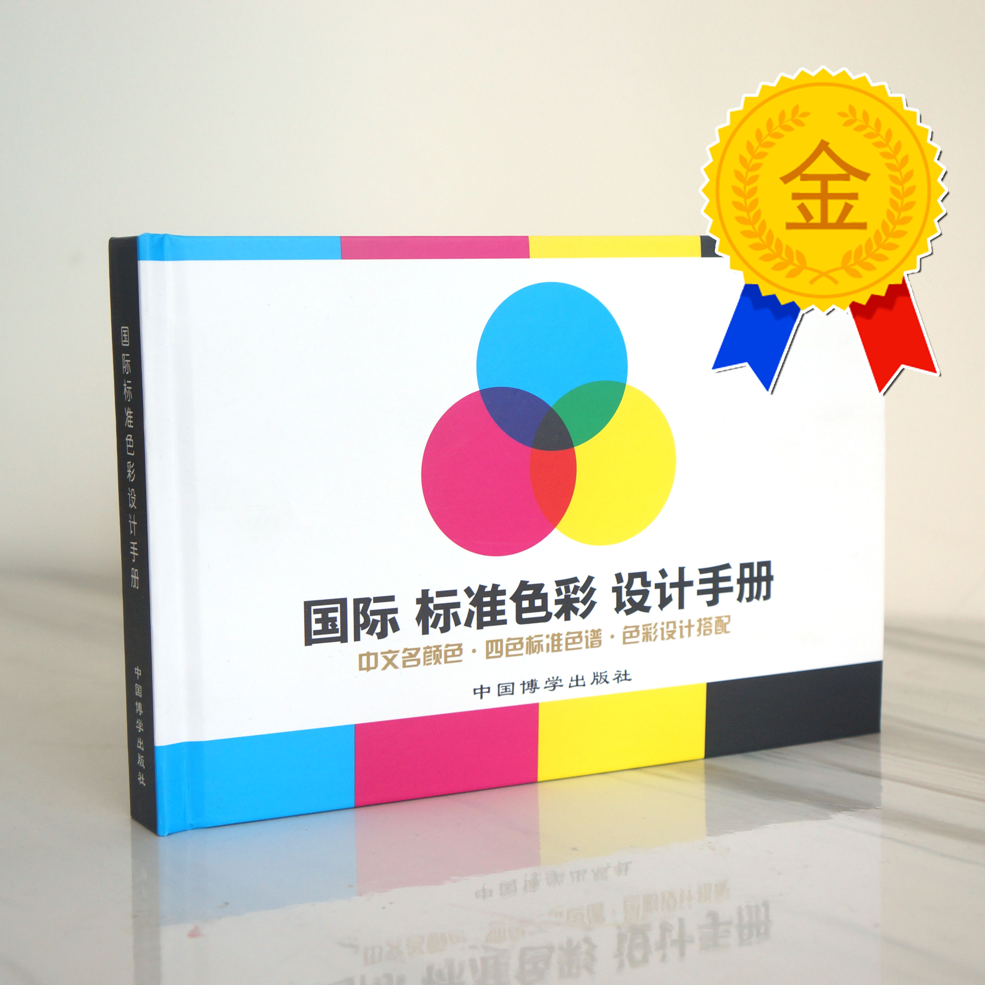 国际通用四色色卡 印刷标准色谱与配色方案 cmyk色卡 四色色谱书