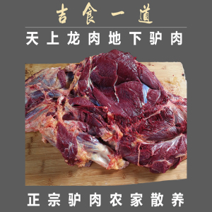 河北特产驴肉火烧图片