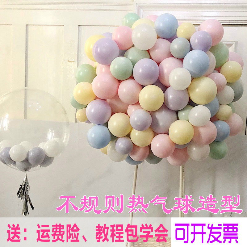 ins网红不规则热气球造型气球 儿童生日甜品台背景墙气球布置道具
