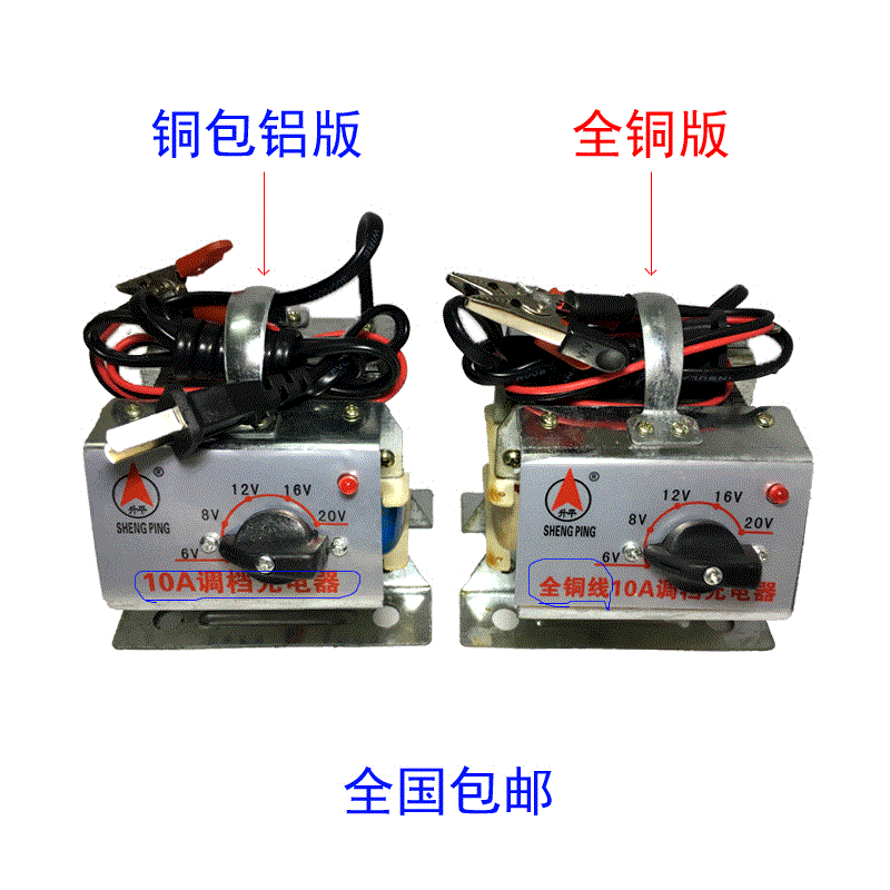 升平全铜纯铜12v24v老式充电器快速智能电动车汽车摩托电瓶充包邮