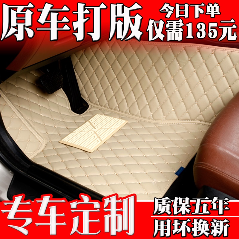 丰田凯美瑞2016款2.5S十周年纪念凌动导航版专用的全包围汽车脚垫