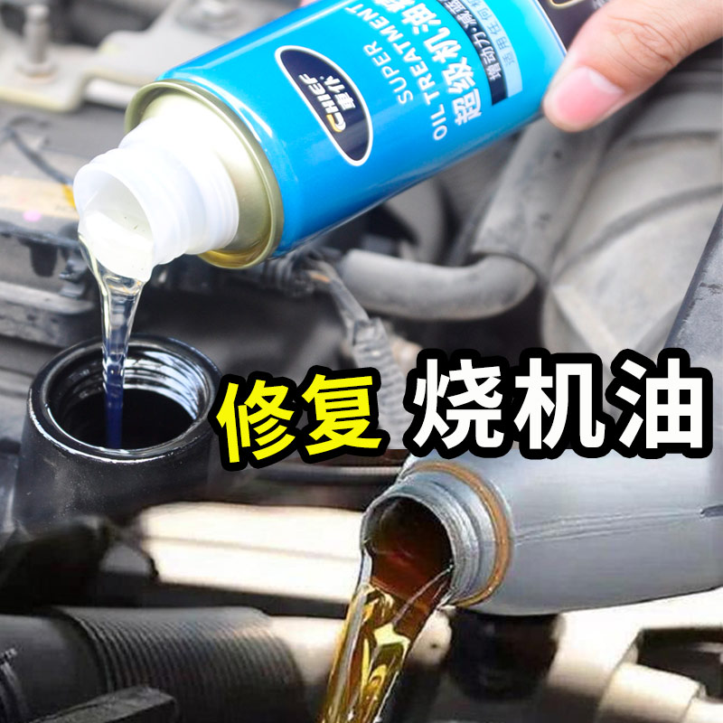 车仆机油精汽车发动机修复剂强力降噪机油添加抗磨保护治烧机油
