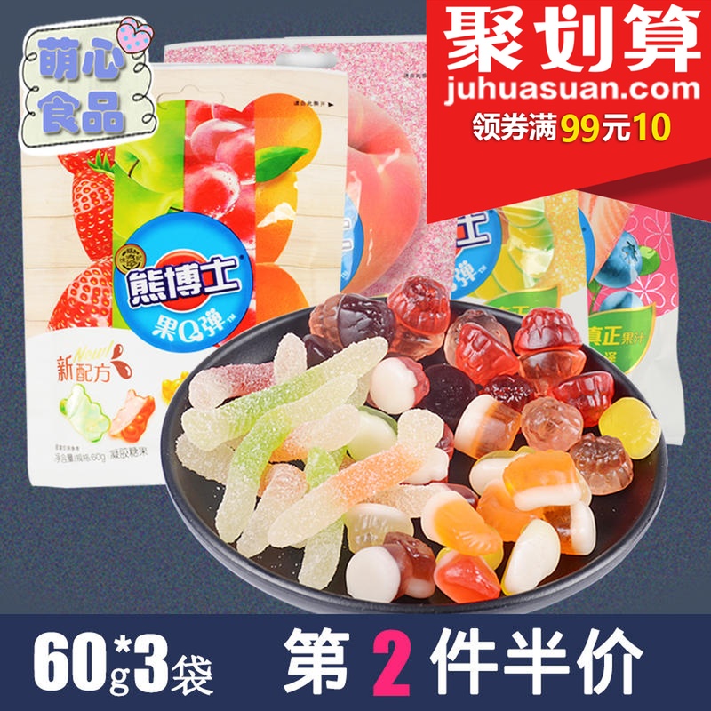 徐福记熊博士橡皮糖60g*3袋果汁软糖QQ糖儿童果味糖果休闲零食