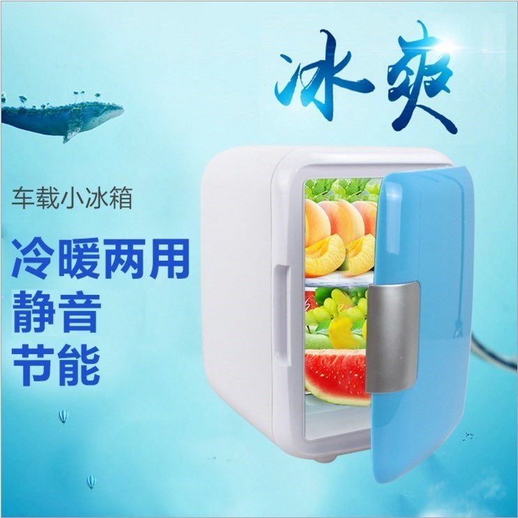 【吐血促销】4L冷冻小型小冰箱宿舍学生单门式制冷冷藏家用微型迷