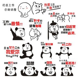 励志 span class=h></p></a>墙贴 /span>画个性创意搞笑 span class=h>表情包