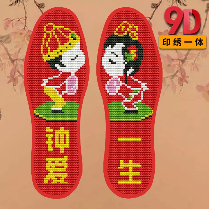 男女通用9d纯棉纯手工刺绣鞋垫十字绣新款包邮针孔手工艺术鞋垫