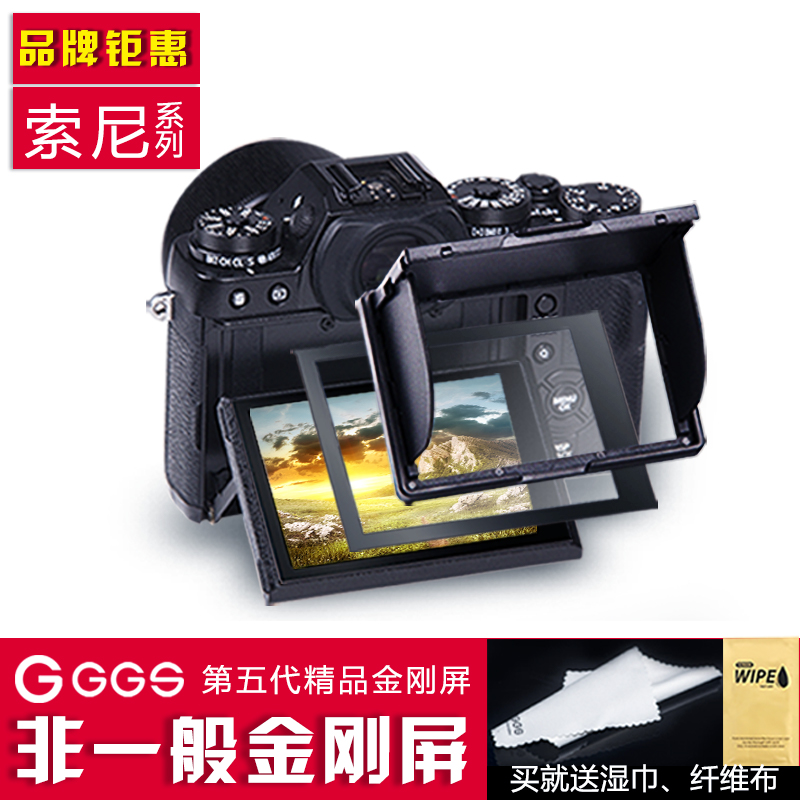 ggs相机钢化膜索尼a7r3/a7m3/Rx100屏幕保护防爆金钢屏贴膜遮光罩