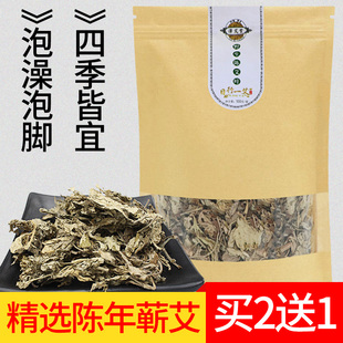 泽艾堂野生艾草艾叶泡澡足浴泡脚包干艾草家用新鲜艾蒿3年沐浴包