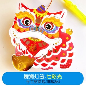 手工制作新年春节元宵节灯笼猪年舞 span class=h>狮子 /span>幼儿园