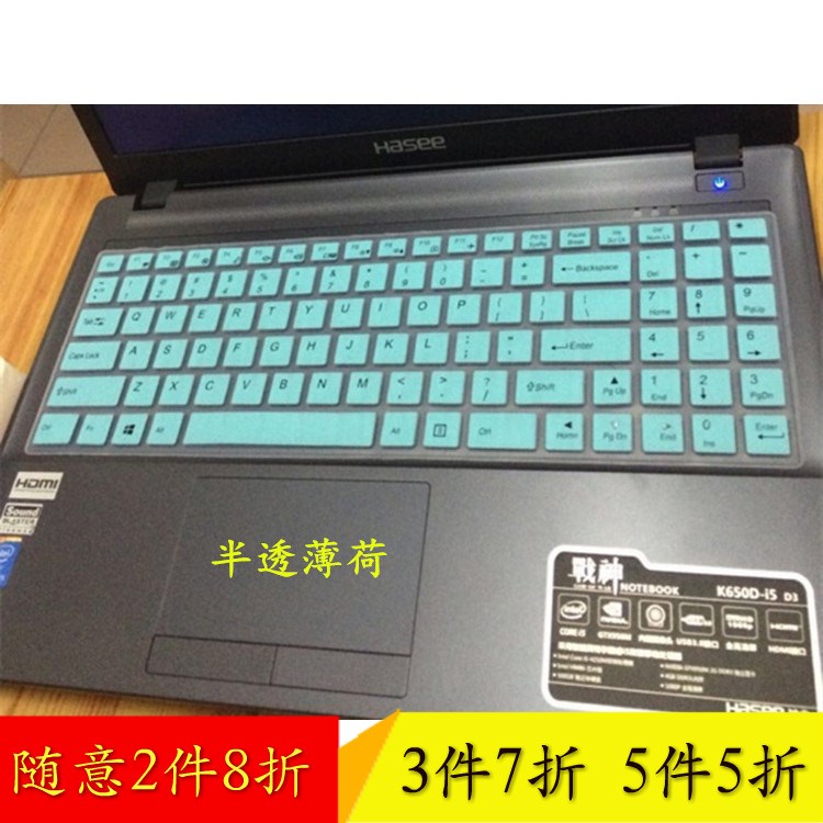 神舟（HASEE）战神K650D-i5/I7 D2/D3 GTX950M键盘膜15.6寸笔记本