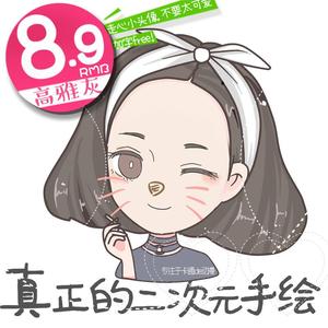 微信头像卡通人物形象情侣logo设计真人照片 span class=h>漫画 /span