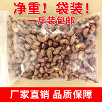 烘焙腰果仁500g大颗粒越南原味带皮熟炭烧腰果烘炒货干坚果零食品