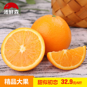 湖北秭归伦晚脐橙 当季新鲜水果晚伦橙子甜春橙鲜橙手剥橙5斤装新鲜橙子
