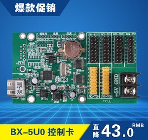 zh-umled显示屏u盘控制卡图片