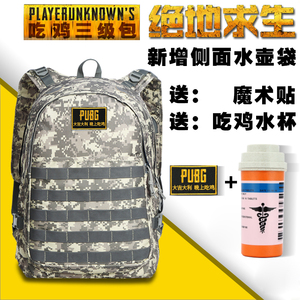 绝地求生吃鸡同款二三级 span class=h>背包 /span>pubg周边迷彩帆布