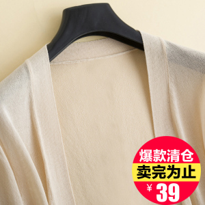 防晒冰丝针织开衫外套女中长款2018韩版新款夏季薄外搭宽松空调开衫外套