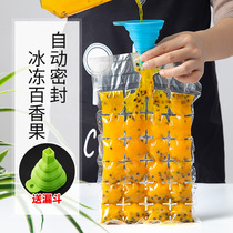 自封口一次性冰袋百香果冷冻制冰模具家用冰格创意冻冰块速冻器