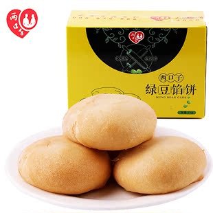 两口子绿豆饼 夏天清凉食品传统绿豆糕2斤1000g