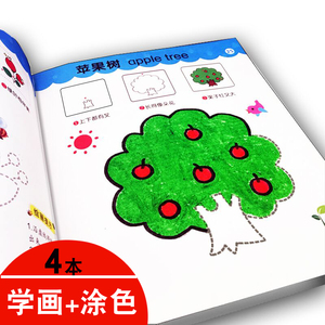 儿童画画本 涂色书3-4-5-6岁宝宝入门绘画图画册幼儿园简笔画描画