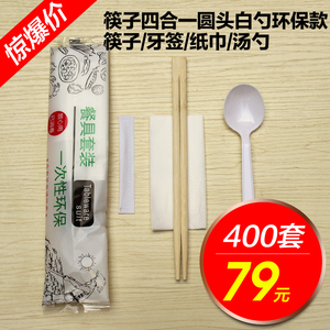 一次性筷子四件套装带汤勺牙签纸巾外卖四合一组合餐具包外卖餐具一次性餐具