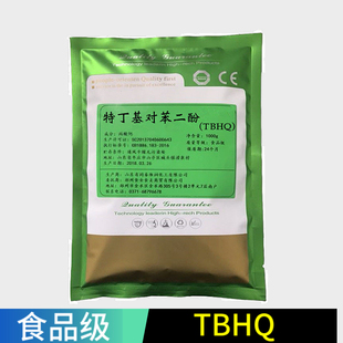 包邮特丁基对苯二酚tbhq食品添加剂油脂腐剂抗氧化剂500g包装