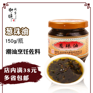 葱油