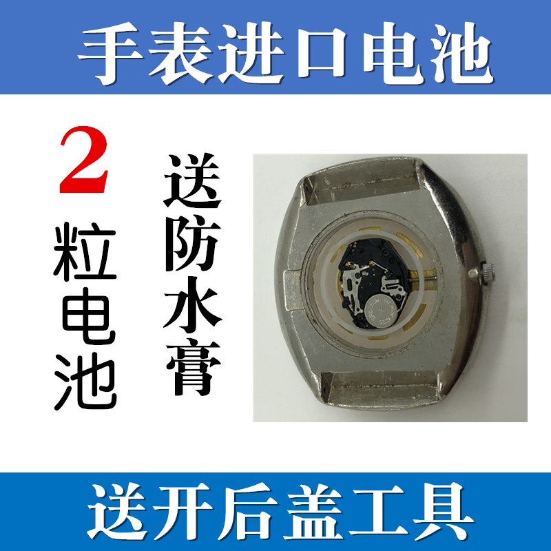 ELLE手表进口电池EL20130S06N专用电子ED297③