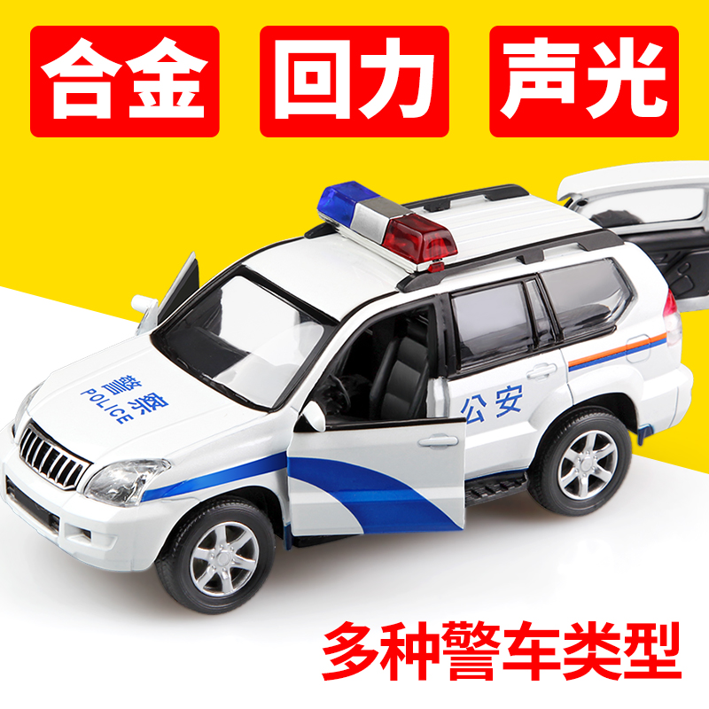儿童警车玩具车仿真合金大模型特警车男孩小汽车模型警察回力声光