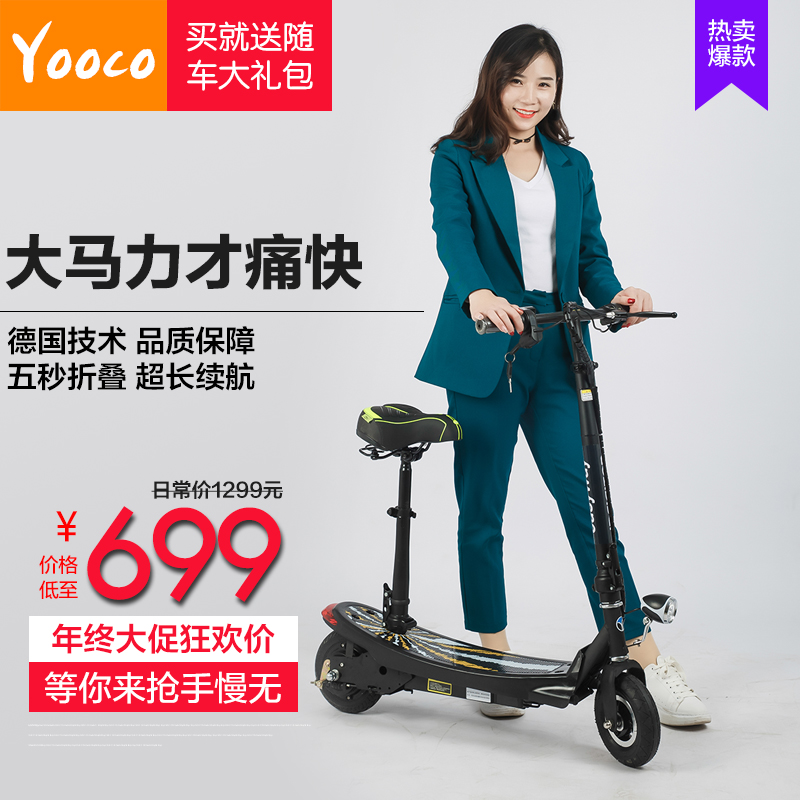 YOOCO便携电动滑板车成人折叠迷你代步电瓶车女锂电池小型电动车