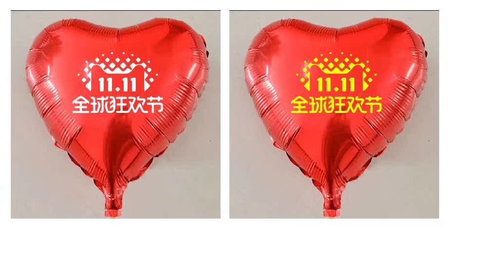双12双十二装饰布置气球淘宝电商气氛气球定做铝膜气球印字印log