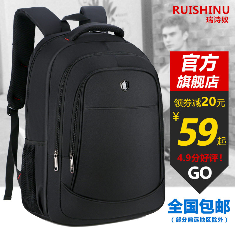 双肩背包男士大容量背包时尚潮流背包学生书包电脑包旅行包