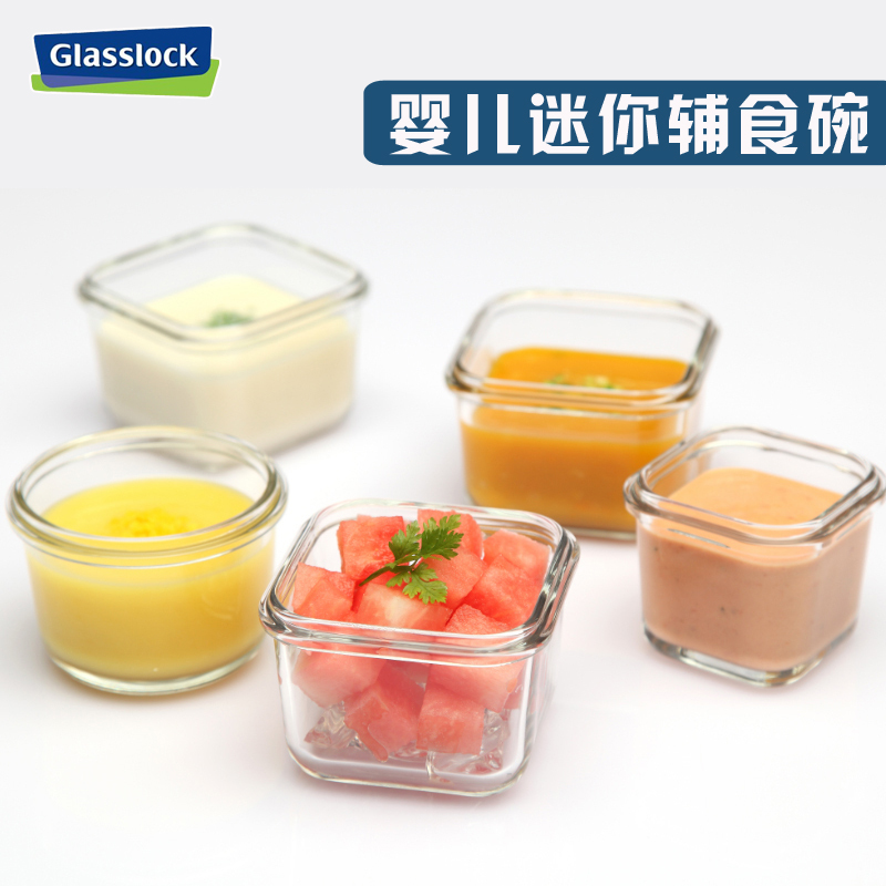 韩国GLASSLOCK耐热钢化玻璃饭盒迷你保鲜盒婴儿辅食密封碗微波炉