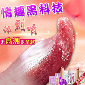 class=h></p></a>震动棒 /span>自慰舔阴高潮自卫慰器成人激情趣用具舌舔 span