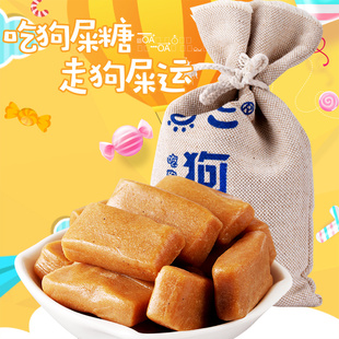 点二狗屎糖510g 创意软糖酥糖狗吃屎糖陈皮豆香四川特产婚庆喜糖