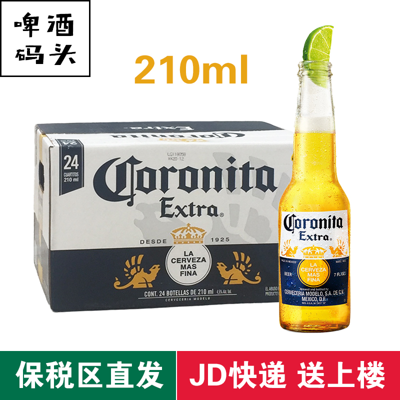 墨西哥原装进口特级科罗娜啤酒210ml*24瓶箱装整箱corona小麦精酿