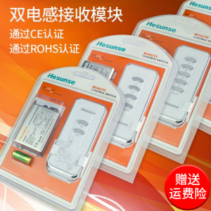 无线灯具一路二三四路电源智能遥控开关电灯遥控器模块可穿墙220v智能遥控器
