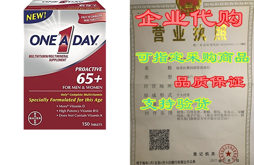 One A Day Proactive 65+ Size 150ct One A Day Proactive 65+