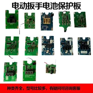 电动扳手 span class=h>锂电池 /span>电路保护板板子专用保护板绿