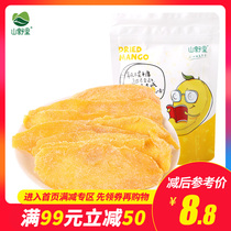 满减【山野里-酸味芒果干100g】越南芒果片蜜饯果脯果干小吃零食