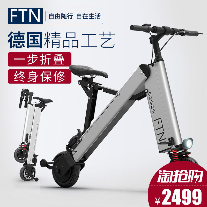 FTN迷你折叠式电动自行车小型电瓶车男女超轻便携锂电成人代步车