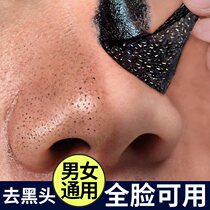 竹炭去泥撕拉式鼻膜控油祛痘去鼻贴收毛孔女士学生男黑头面膜粉刺