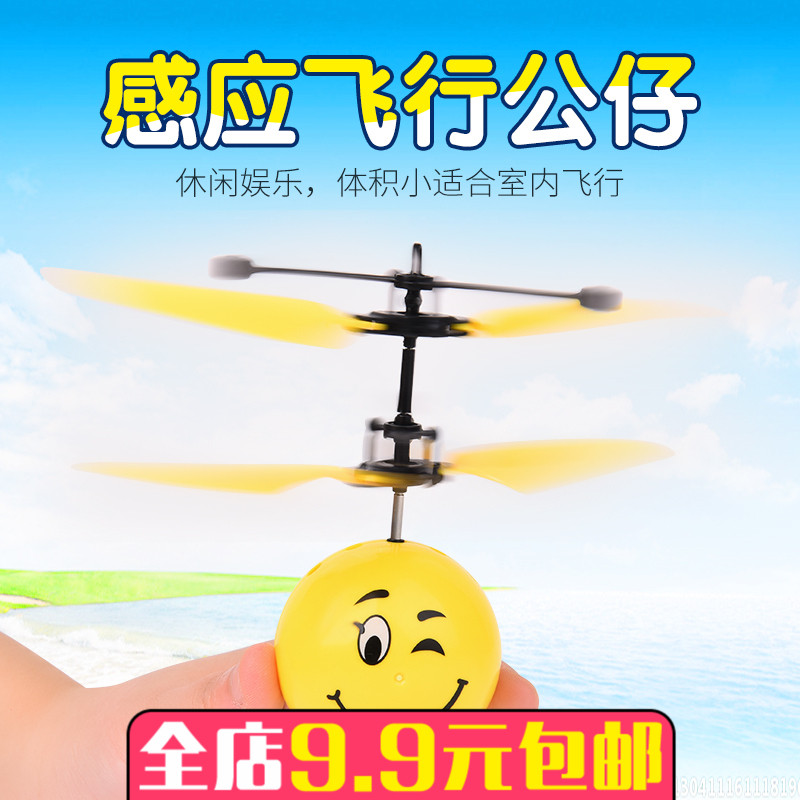 儿童迷你感应飞行器无人机男孩能飞的小玩具飞机耐摔悬浮直升机