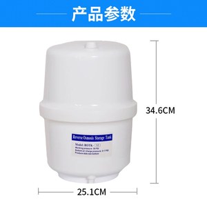 净水器压力桶加压存水桶3. g加仑送 分接头家用纯水机储水罐 通用