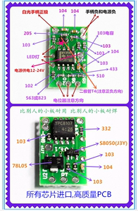 616控制板胜diy白菜t12 span class=h>白光 /span>936 span class=h>