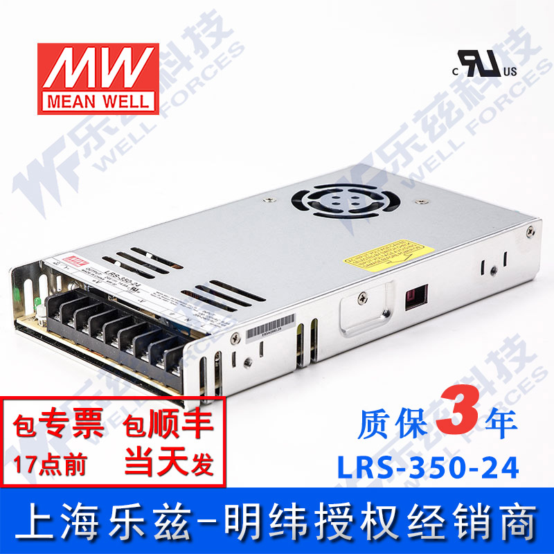 LRS-350-24台湾明纬350W24V开关电源14.6A直流稳压LED灯带NES明伟