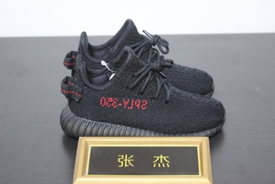 BB6372, Cheap Yeezy 350 V2 BB6372 Sale 2017