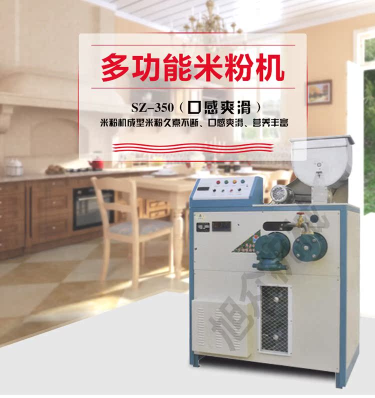 旭众桂林米粉机全自动商用不锈钢多功能小型电动米线机粉丝机机器