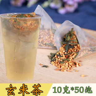 玄米茶蒸青绿茶 日式玄米茶三角茶包袋泡茶 萃茶冷泡茶 10g*50包