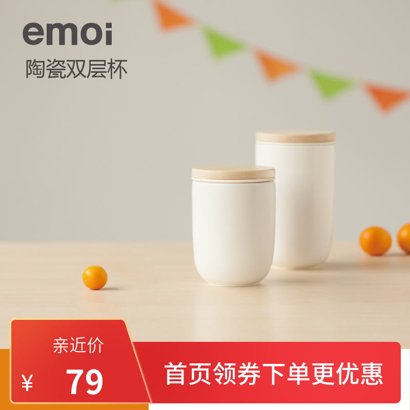 emoi基本生活杯子陶瓷双层茶杯茶水分离带茶漏创意家用办公室水杯